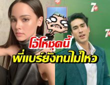 OMG! นานทีเห็น ญาญ่า ใส่ชุดสไตล์นี้ ณเดชน์เห็นรีบคอมเมนต์ทันที