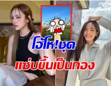 โอ้โห! ชุดนี้ของ ณิชา ณัฏฐณิชา เว้าหลังลึกมากทำตะลึงทั้งไอจี 