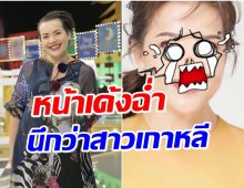 ขยี้ตารัวๆ แหม่ม-สุริวิภา เเต่งหน้าเปลี่ยนลุคสวยฉ่ำในวัย 56 ปี 