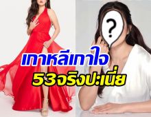 ร้องกรี๊ดหนักมาก! ใหม่ เจริญปุระ พลิกลุคใหม่สวยจึ้งลืมอายุจริงไปเลย