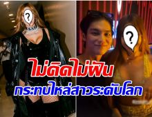 กรี๊ด! ไบร์ท วชิรวิชญ์ กับซุปตาร์สาวคนนี้ ในที่สุดก็ได้เจอกันเเล้ว