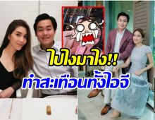 ช็อตในตำนาน! เเต้ว-วุ้นเส้น ทำหลายคนฮือฮา จู่ๆโผล่เฟรมเดียวกันได้ไง