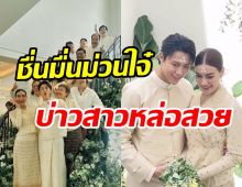 เก็บตกบรรยากาศงานหมั้นแบบล้านนา หมาก-คิม ชื่นมื่นม่วนใจ๋สุดๆ