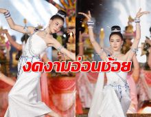 เก็บตกบรรยากาศ กรีน ร่วมรำบวงสรวงพญาศรีสัตตนาคราช