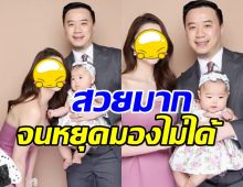 เปิดภาพ แพทริเซียออกงานกับสามี-ลูก สวยฉ่ำเรียกเสียงแฟลชรัวๆ