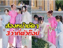 ใหม่ ดาวิกา พาเด็กในสังกัดเข้าวัดเสริมบุญ เเต่ละคนสวยปังอนาคตไกล