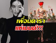 ส่องเมนต์ เพื่อนดารา หลัง นางเอกดัง แปลงโฉมเป็นราชินีดอกไม้สุดHOT