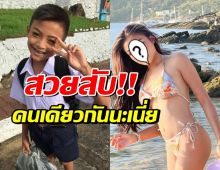 จำได้มั้ย? เนสตี้ สไปร์ทซี่ ปัจจุบันสวยแซ่บสับ ออร่าจับมาก