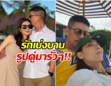 ความหวานถาโถม โบว์-เเบงค์ เปิดตัวเเล้วสาดรูปคู่รัวๆ