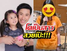 แห่แชร์ว่อน! ภาพน้องมายูล่าสุด สวยสับจนพ่อหนุ่มต้องไว้หนวด!