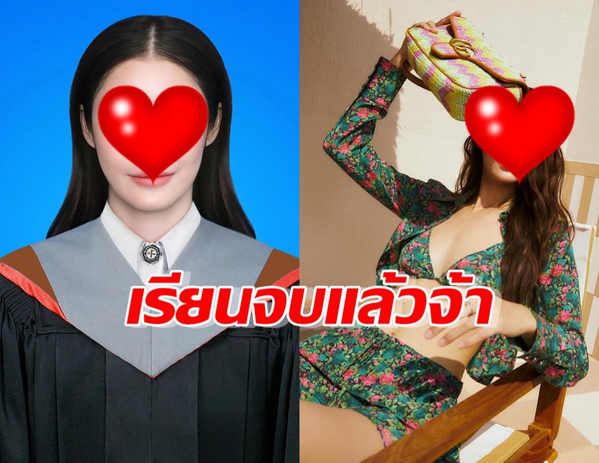 ขอแสดงความยินดี นางเอกช่องดัง เรียนจบแล้วจ้า