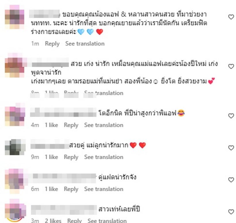 ส่องลุคออกงานล่าสุดของ น้องปีใหม่ ทุกคนอึ้ง บอกตรงๆว่า..?