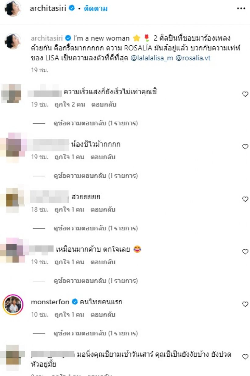 แห่อวยยศ สาวดังคนนี้ คือคนไทยคนแรก แต่งโคฟเวอร์ลิซ่าไวมาก