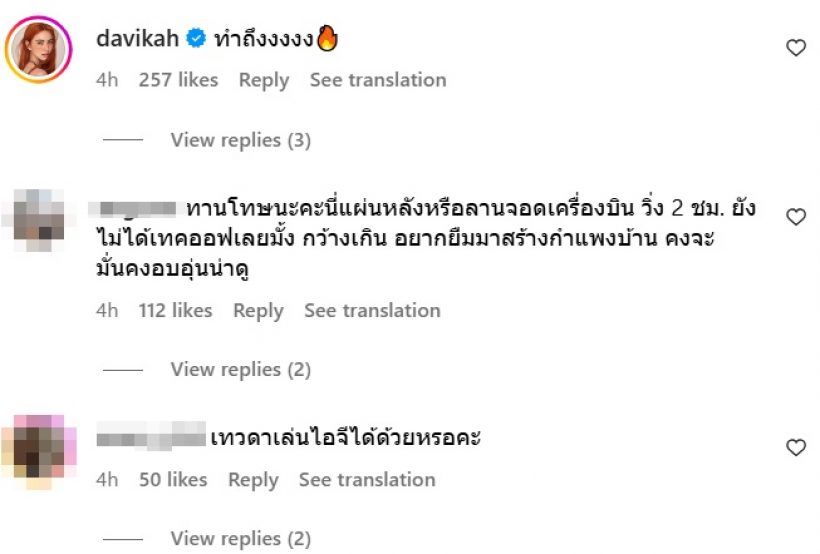 ไฟลุกไม่ไหว เจษ เจษฎ์พิพัฒ เซ็ตนี้HOTสมมงตัวพ่อสายY