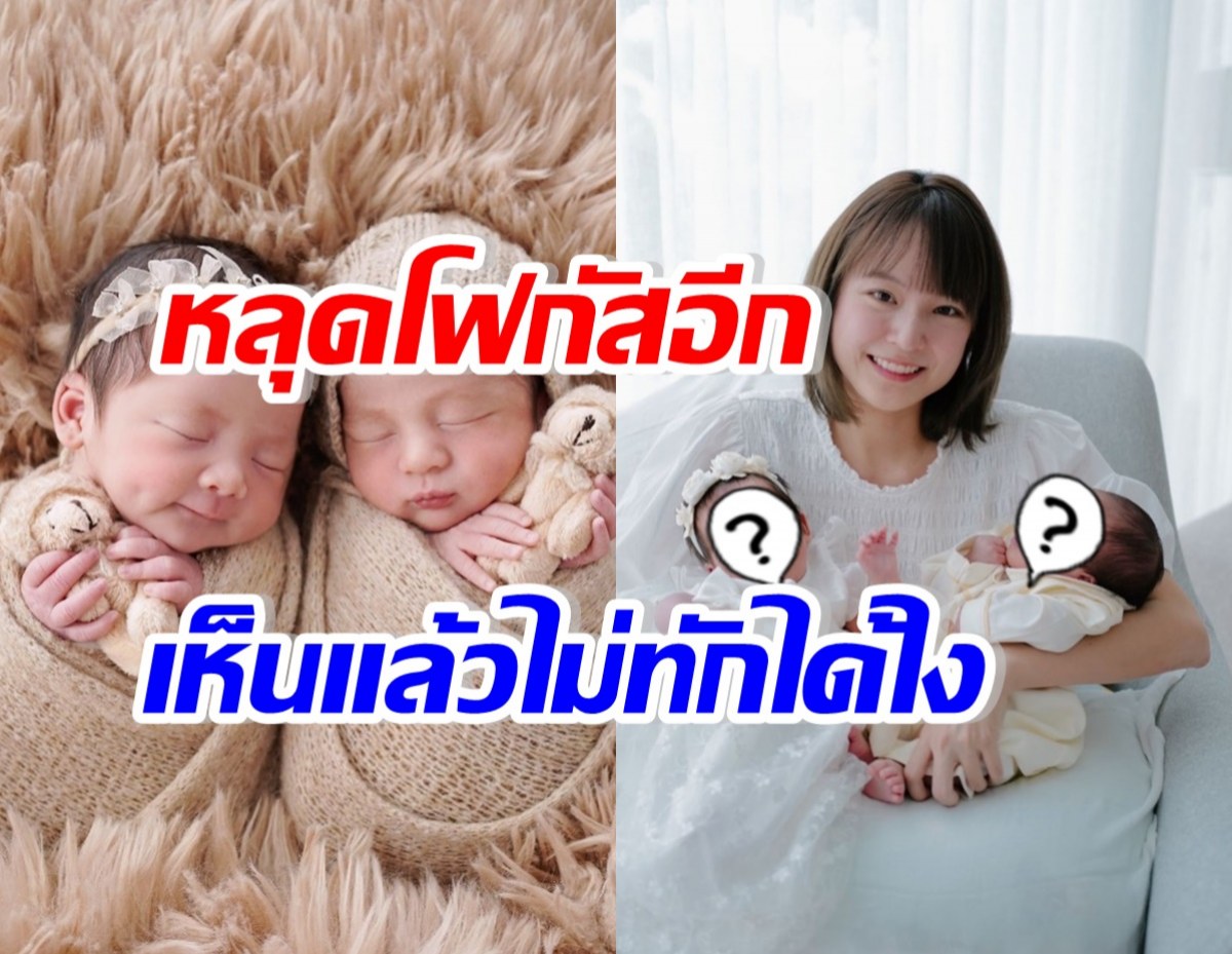 ภาพล่าสุด น้องลิกก้า-โรร่า ชาวเน็ตโฟกัสจุดนี้ จนคอมเมนต์ทันที