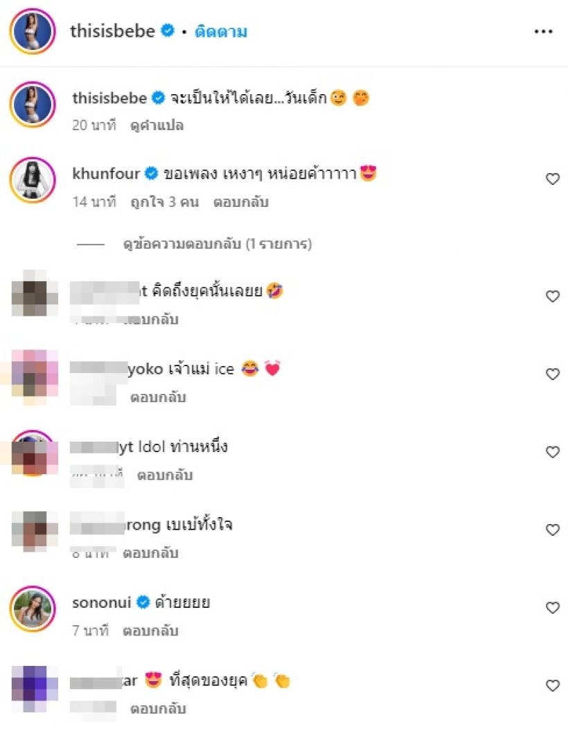 กดไลก์รัวๆ โฟร์-เบเบ้ ชวนย้อนตำนานเน็ตไอดอลใครทันไม่เด็กแล้วนะ