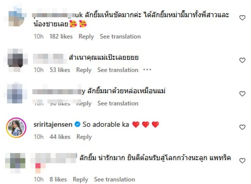 ยลโฉมชัดๆ น้องแพทริค ลูกชายแพทริเซีย-โน้ต มีสิ่งนี้เหมือนพี่สาวด้วย