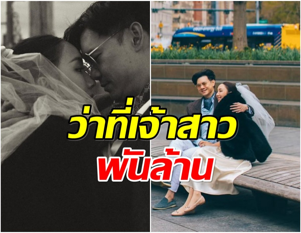 นางเอกดังดังเตรียมลั่นระฆังวิวาห์ เดินหน้าถ่ายพรีเวดดิ้งรัวๆ