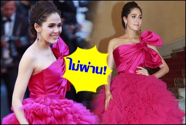 เอาแล้วไง!? สื่อดัง แซะ !ชุดชมพู่ ไม่ผ่านทำพรมแดงแออัด!