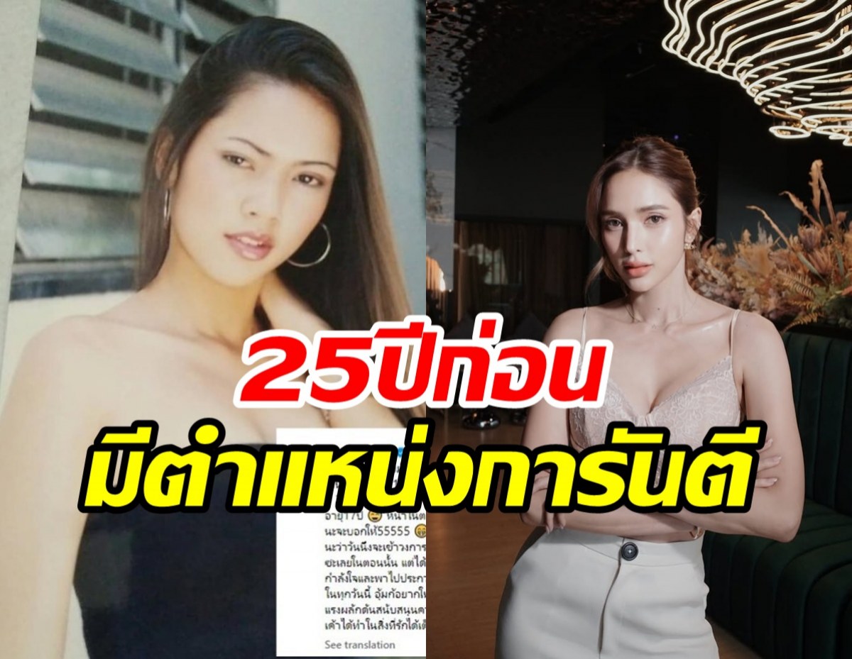 หลายคนไม่รู้! อุ้ม ลักขณา ก่อนเข้าวงการเธอมีตำแหน่งมาก่อน