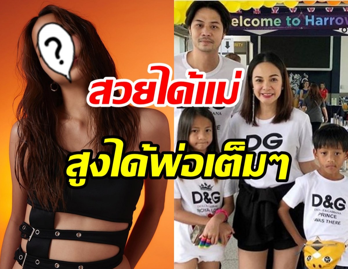 น้องตั้งตา ลูกสาวแม่กีต้าร์ โตสวยสะพรั่งฉายแววนางแบบมาก