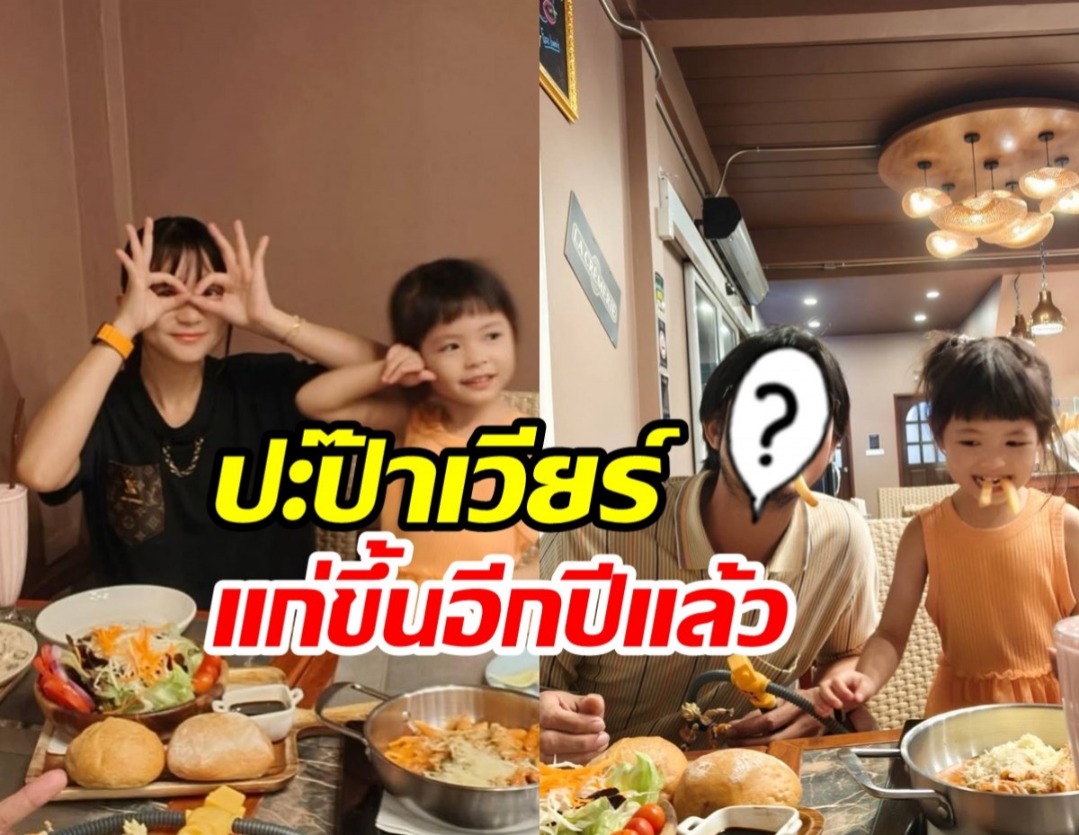 เผยภาพ เวียร์ ศุกลวัฒน์ ในวัย 41 ปี ฉลองเรียบง่ายกับลูกเมีย