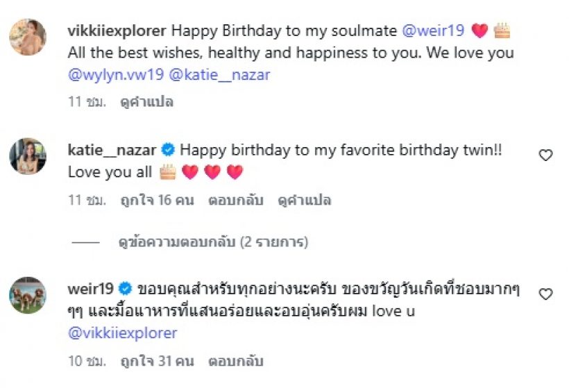 เผยภาพ เวียร์ ศุกลวัฒน์ ในวัย 41 ปี ฉลองเรียบง่ายกับลูกเมีย