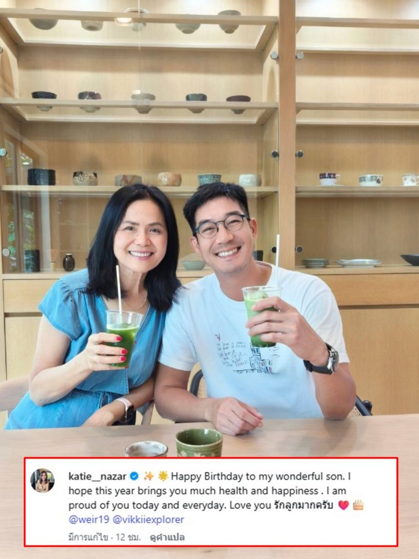 เผยภาพ เวียร์ ศุกลวัฒน์ ในวัย 41 ปี ฉลองเรียบง่ายกับลูกเมีย