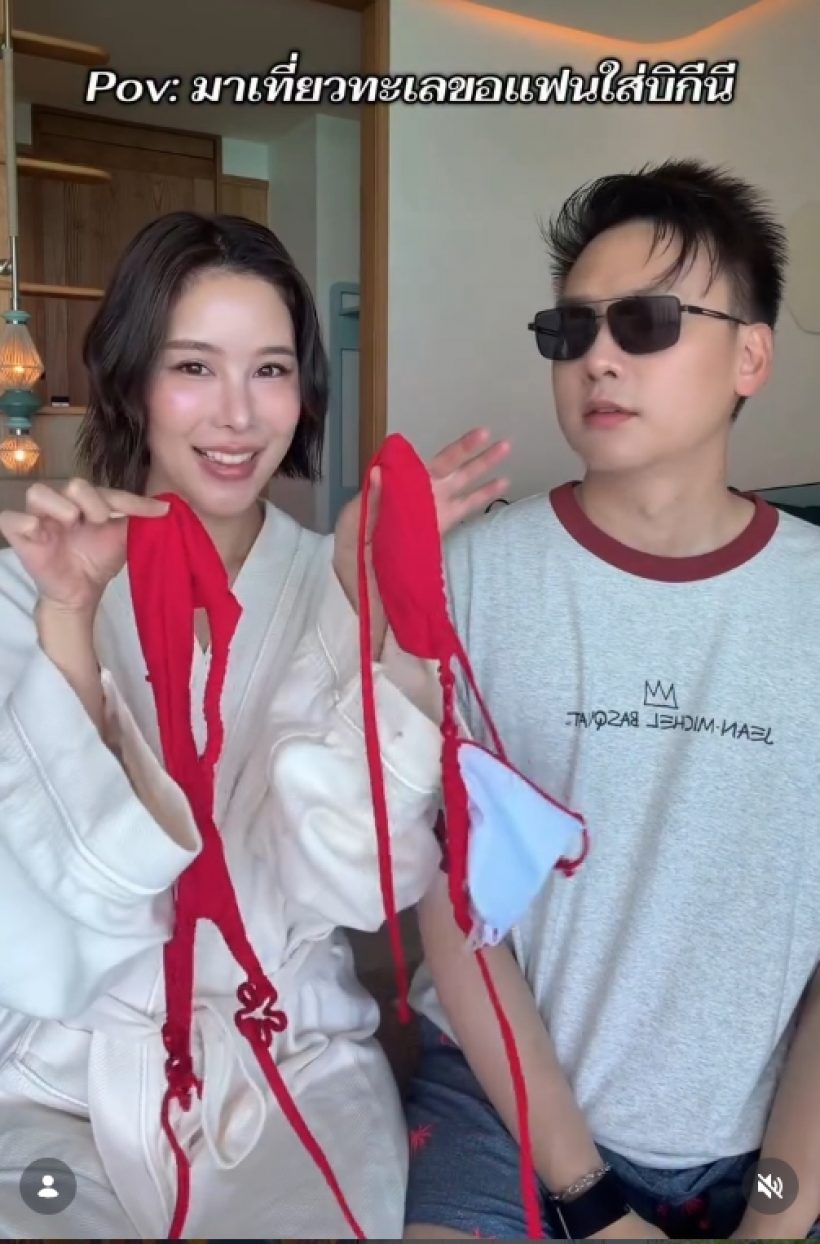 ช็อตฟีล!ดาราสาวขอแฟนผู้ประกาศใส่บิกินี ผลสุดท้ายพีก!