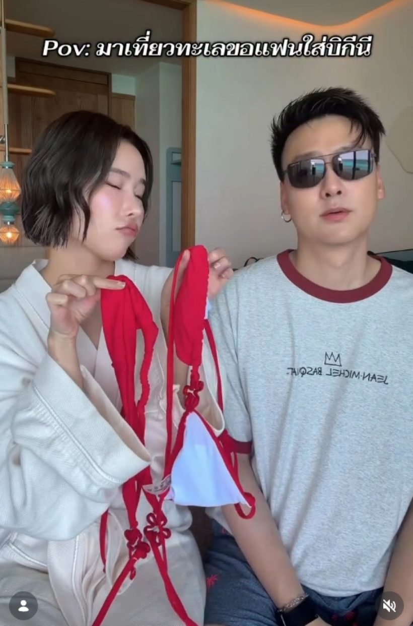 ช็อตฟีล!ดาราสาวขอแฟนผู้ประกาศใส่บิกินี ผลสุดท้ายพีก!