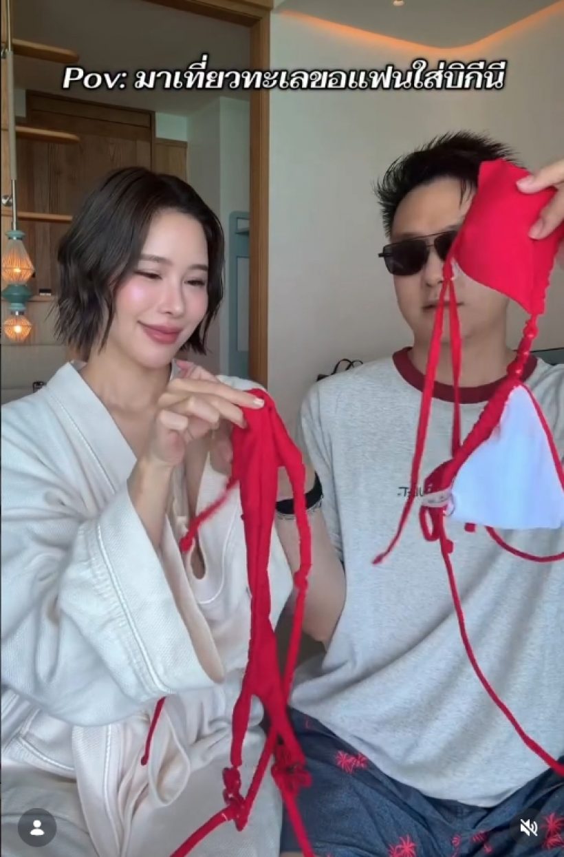 ช็อตฟีล!ดาราสาวขอแฟนผู้ประกาศใส่บิกินี ผลสุดท้ายพีก!