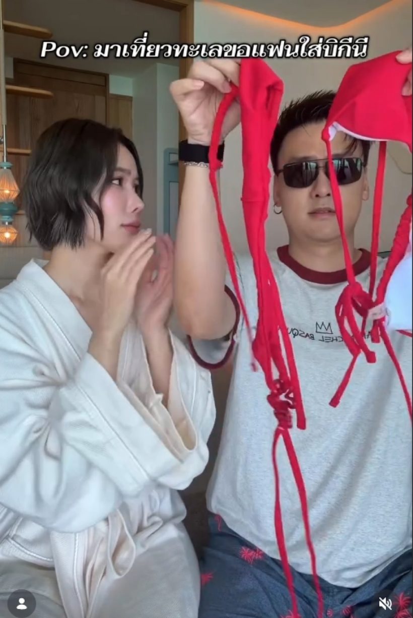 ช็อตฟีล!ดาราสาวขอแฟนผู้ประกาศใส่บิกินี ผลสุดท้ายพีก!