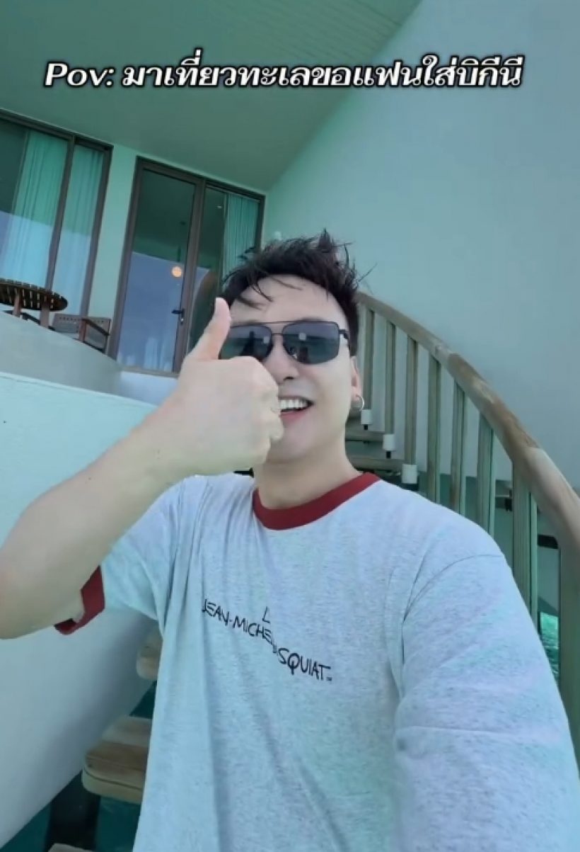 ช็อตฟีล!ดาราสาวขอแฟนผู้ประกาศใส่บิกินี ผลสุดท้ายพีก!