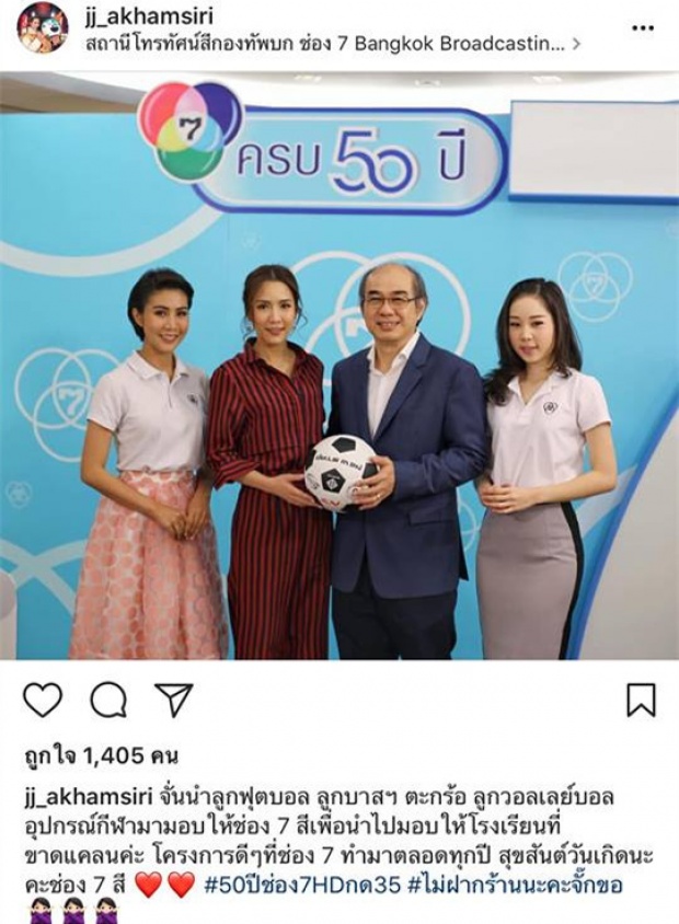  2 นางเอกแถวหน้าเดินออกจากช่อง 7 แต่ยังภักดีกลับมาอวยพรวันเกิดสถานี