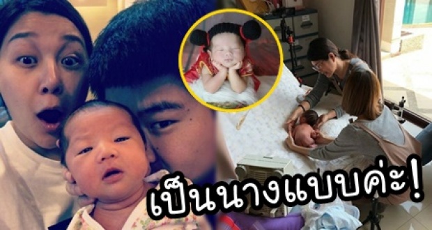 เป็นนางแบบแล้ว!! ‘น้องนาฬิกา’ หลาน ‘หม่ำ’ น่าเอ็นดูมาก ‘เอ็ม’แขวนเต้าแป๊บ มีลูกแล้วใครห้ามสวย?