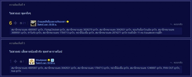 ชาวเน็ตแซะแรง! มิว นิษฐา กับชุดออกงานล่าสุด พังแค่ไหนถามใจเธอดู? 