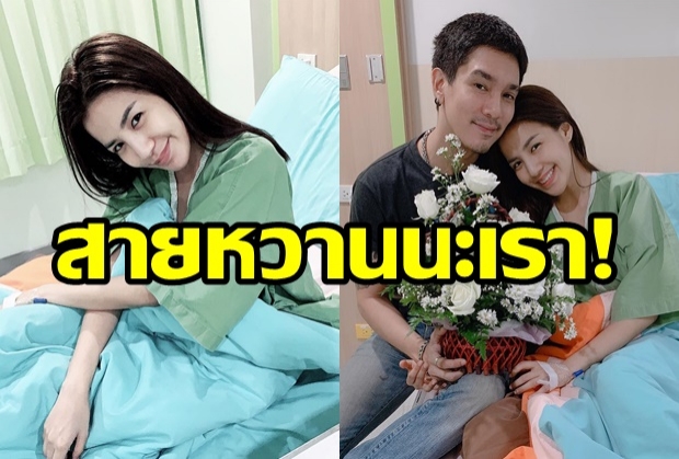 กำลังใจดี! ดีเจแมน หอบดอกไม้เยี่ยม ใบเตย อาร์สยาม