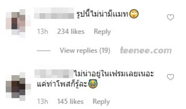 จวกยับ! ชาวเน็ตจับผิด เเมท ใส่ชุดดำมางานวันเกิดเพื่อนก็ได้หรอ? คนไทยเขาถือนะ