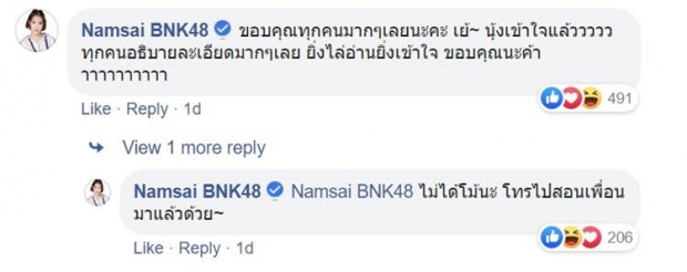 มิติใหม่ของไอดอล น้ำใส BNK48 โพสต์แก้การบ้านสมการไม่ได้ แฟนๆแห่มาช่วยเพียบ