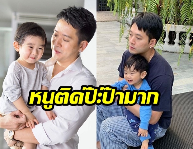 หนูติดพ่อมาก! พาส่องความน่ารัก “น้องอคิณ” กับความอ้อนระดับ 10 ที่มีต่อ “ป๊ะป๊าอาร์ม”