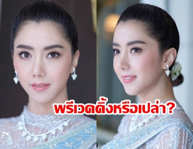 ไอซ์ อภิษฎา สง่างามในชุดไทย ชาวเน็ตแห่ถาม พรีเวดดิ้งหรือเปล่า?