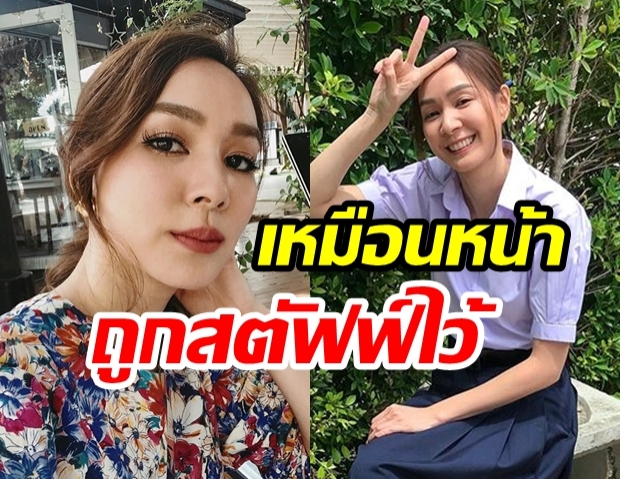 ชาวเน็ตว่าไง!? หลัง “โฟร์ ศกลรัตน์” ถามตรงๆ  “ใส่ชุดนักเรียนได้อยู่ไหม?”