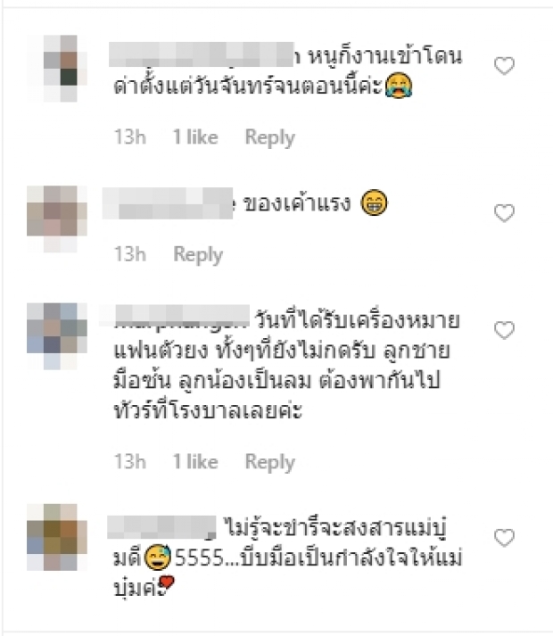 บุ๋ม ปนัดดา โพสต์ไอจีแฉ เจอแล้วต้นเหตุโดนหมายศาล อยู่มา 20 ปีไม่เคยเจอ! 