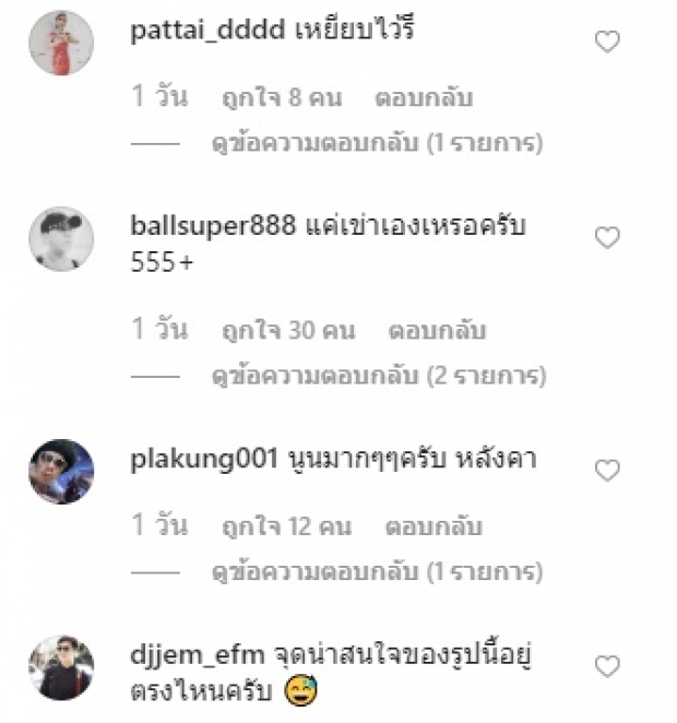  แฟนคลับยังต้องรีบซูม เมื่อดีเจต้นหอม อวดความแซ่บริมสระว่ายน้ำ