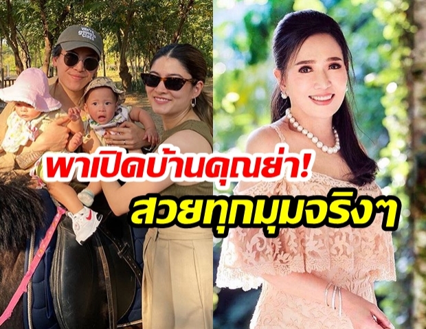 “ป๊อก ภัสสรกรณ์” พาเปิดบ้าน! “แม่ปุ๊ก อาภัสสรา” พร้อมบอกใครมาอยู่ “ก็ตั้งท้องได้แต่ลูกชาย”