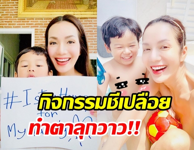 แม่แซ่บอีกแล้ว! อ๋อม สกาวใจ เผยโมเมนต์เล่นน้ำกับลูก แต่ดันถูกโพกัสผิดจุด! 