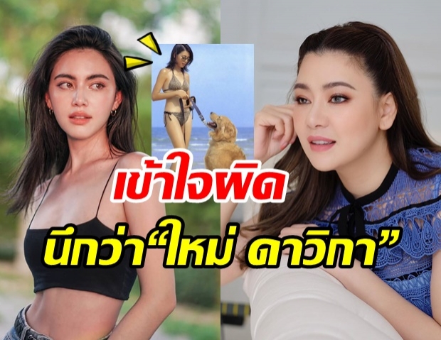 “โอ๋” โพสต์ภาพย้อนวัย สวยแซ่บเป๊ะ โดนแซวสนั่น! นึกว่า“ใหม่ ดาวิกา”