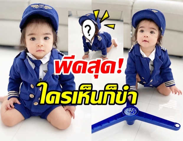 ใครเห็นก็ขำ! กับภาพสุดพีค ของกัปตันเดมี่ ลืมความแป๋วแหววไปเลย