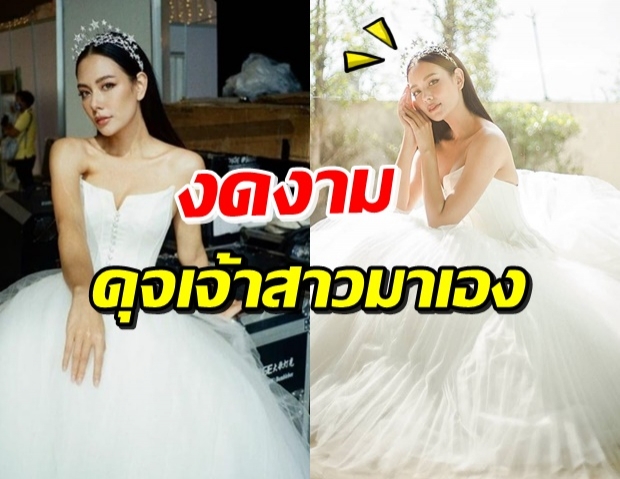 โฉมงามแท้! แซมมี่ อวดลุคหวานดุจเจ้าสาว เพื่อนยังต้องแซว