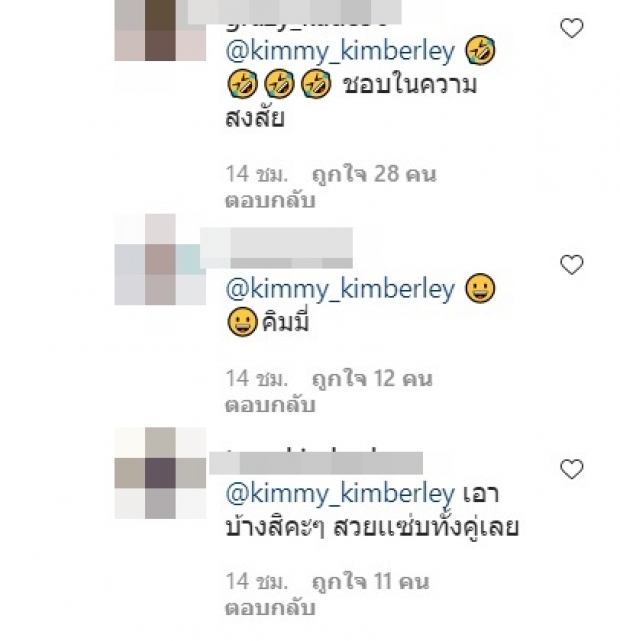 ดิว ไม่เเผ่ว ฟาดลุคเเซ่บ เเหวกสะโพกสุดปัง เเต่ดันเจอ คิมถามเเบบนี้